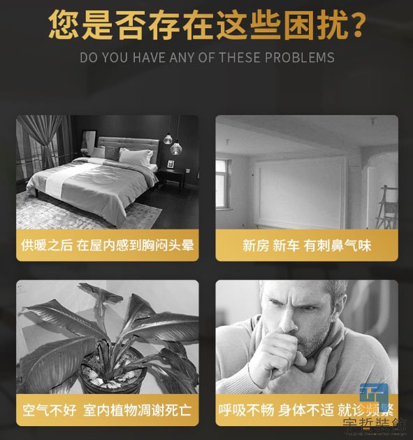 装修污染物