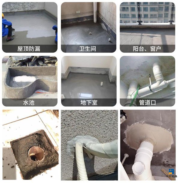 防水施工步骤